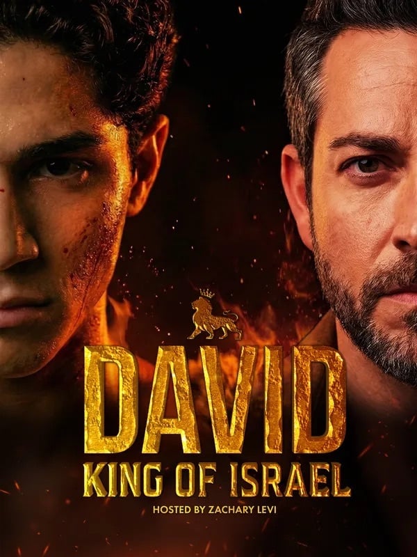 David: King of Israel