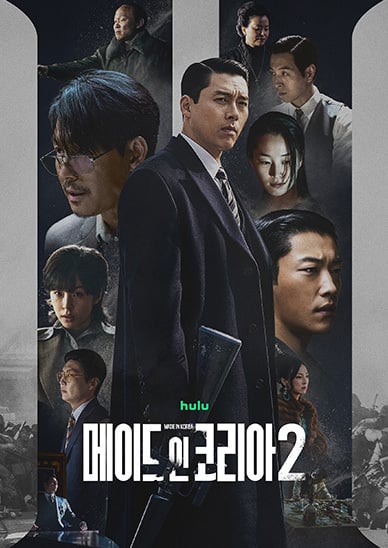 메이드 인 코리아