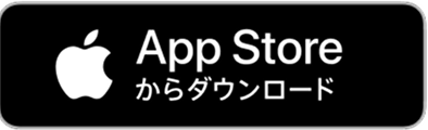 App Storeからダウンロード