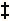 &Dagger;